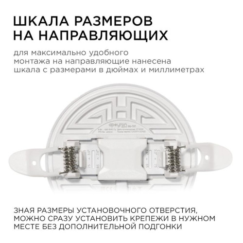 Панель светодиодная встр. 3 реж. свечения 9Вт(6Вт+3Вт) 230В 770лм 4000К d90х21мм круг Apeyron 06-101
