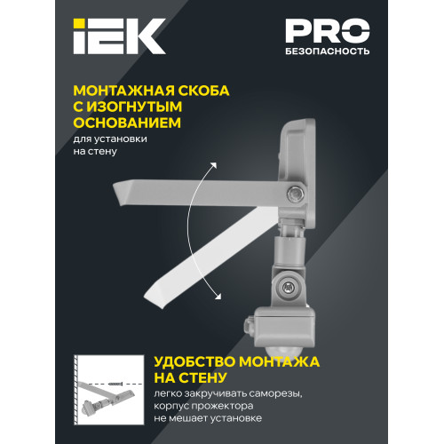 Прожектор светодиодный СДО 07-10Д с датчиком движения IP54 серый IEK Прожектор светодиодный СДО 07-10Д с датчиком движения IP54 серый IEK