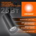 Светильник светодиодный трековый ECO TRACKSP 1PH 25W 840 BKRD 25Вт 2250Лм 4000К IP20 LEDVANCE 4099854233234 Светильник светодиодный трековый ECO TRACKSP 1PH 25W 840 BKRD 25Вт 2250Лм 4000К IP20 LEDVANCE 4099854233234
