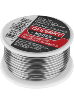 Припой 90 169 OEM-Pos04-60K-2-K100 катушка 2мм 100г ОНЛАЙТ 90169