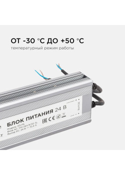 Блок питания 24В 250Вт импульсный IP67 175-265В 10.4А алюм. серебр. 235х75х35мм Apeyron 03-115