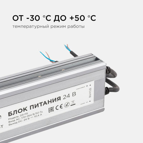 Блок питания 24В 250Вт импульсный IP67 175-265В 10.4А алюм. серебр. 235х75х35мм Apeyron 03-115