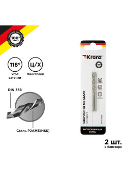 Сверло по металлу 3.5мм HSS DIN 338 (уп.2шт) Kranz KR-91-0558