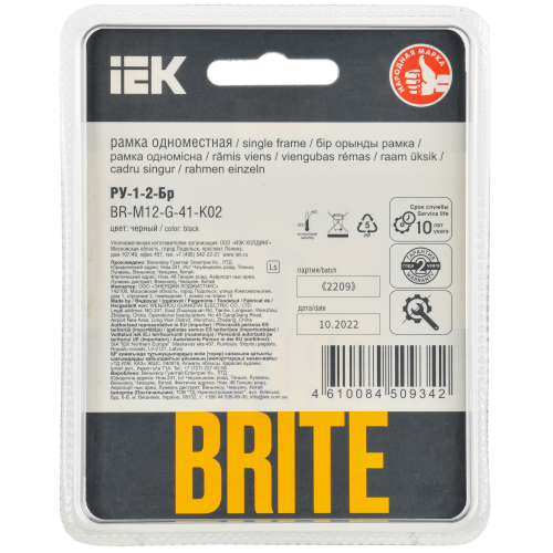BRITE Рамка 1-местная РУ-1-2-Бр стекло черный RE IEK BRITE Рамка 1-местная РУ-1-2-Бр стекло черный RE IEK