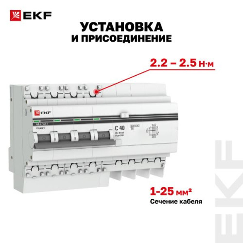 АВДТ АД-4 4P 40А х-ка C 30мА тип АС эл. 4,5кА PROXIMA EKF