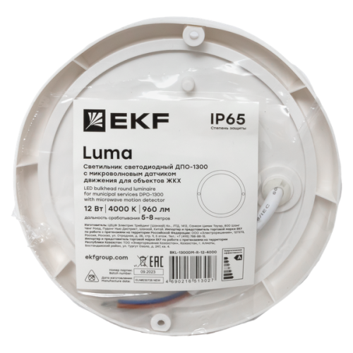 ДПО-1300Д-K 12Вт 6500K IP65 с МВ ДД LUMA EKF ДПО-1300Д-K 12Вт 6500K IP65 с МВ ДД LUMA EKF