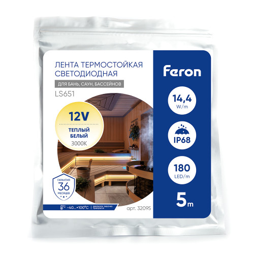 Светодиодная неоновая лента Feron LS651, 180SMD(2835)/m 14,4W/m 12V 5m IP68 3000К  с 2 заглушками, 2 заглушками c проводом, 10 креплениями в комплекте