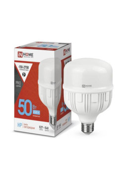 Лампа светодиодная/ Лампа светодиодная LED-HP-PRO 50Вт 230В Е27 с адаптером E40 6500К 4750Лм IN HOME