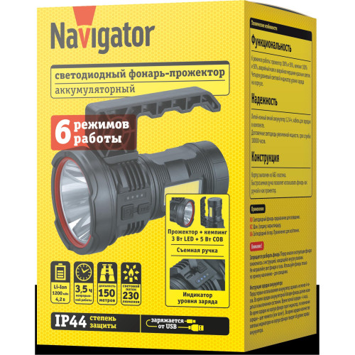 Фонарь светодиодный/ Фонарь светодиодный NPT-SP39-ACCU прожектор/кемпинг 1 LED, 3Вт + 1 COB, 5Вт Фонарь светодиодный/ Фонарь светодиодный NPT-SP39-ACCU прожектор/кемпинг 1 LED, 3Вт + 1 COB, 5Вт