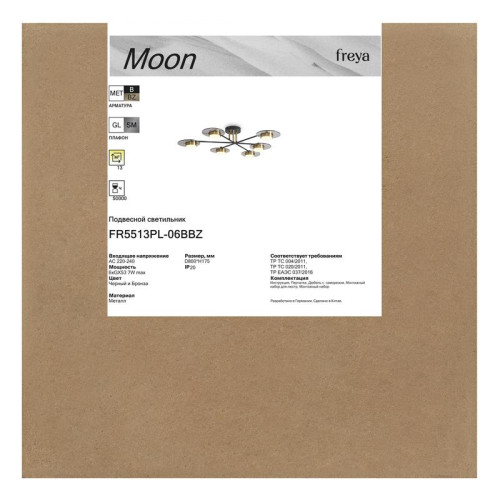 Светильник Moon 6х7Вт GX53 IP20 подвесной Freya FR5513PL-06BBZ Светильник Moon 6х7Вт GX53 IP20 подвесной Freya FR5513PL-06BBZ