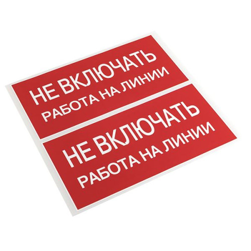 Наклейка Наклейка