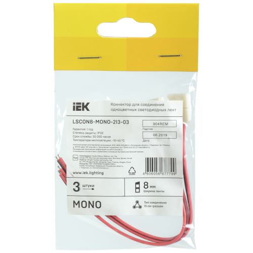 Коннектор 3шт MONO 8мм (15см-разъем) IEK