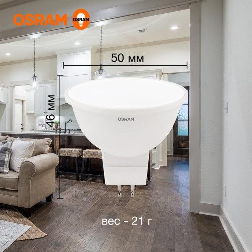 Лампа светодиодная LED Value LVMR1675 10SW/840 10Вт GU5.3 230В 10х1RU OSRAM 4058075582903 Лампа светодиодная LED Value LVMR1675 10SW/840 10Вт GU5.3 230В 10х1RU OSRAM 4058075582903