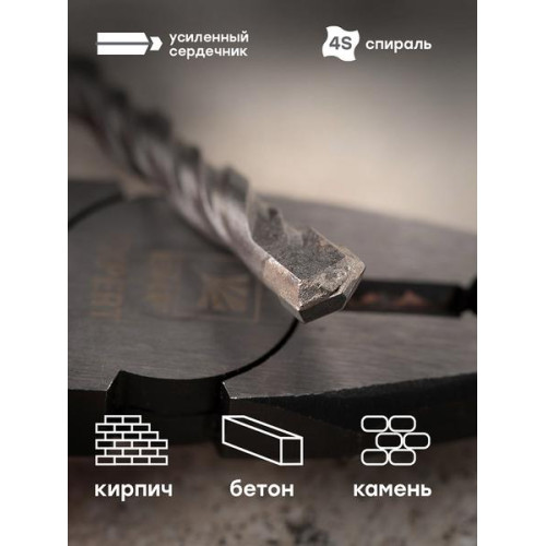 Бур по бетону SDS-plus 8x160 мм (2 резца) EKF Master Бур по бетону SDS-plus 8x160 мм (2 резца) EKF Master
