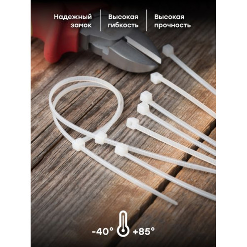 Хомут P6.6 стандартный (б), 2.5x200 (100шт) FlexLock Хомут P6.6 стандартный (б), 2.5x200 (100шт) FlexLock
