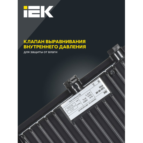 Прожектор СДО 06-50 светодиодный черный IP65 4000 K IEK Прожектор СДО 06-50 светодиодный черный IP65 4000 K IEK