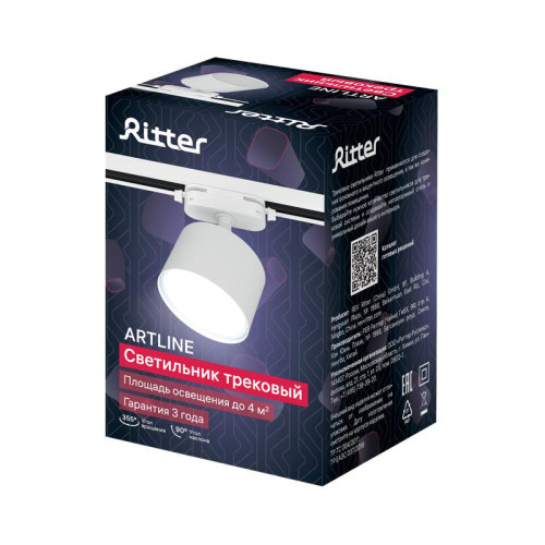 Светильник трековый ARTLINE поворотный 85х85х55мм GX53 230В алюм. 4кв.м бел. Ritter 59857 6 Светильник трековый ARTLINE поворотный 85х85х55мм GX53 230В алюм. 4кв.м бел. Ritter 59857 6