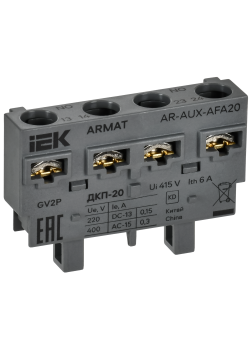 ARMAT Дополнительный контакт поперечный ДКП-20 GV2P IEK