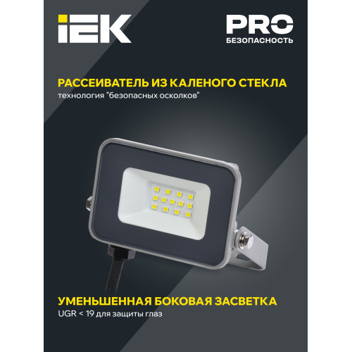 Прожектор светодиодный СДО 07-10 IP65 серый IEK