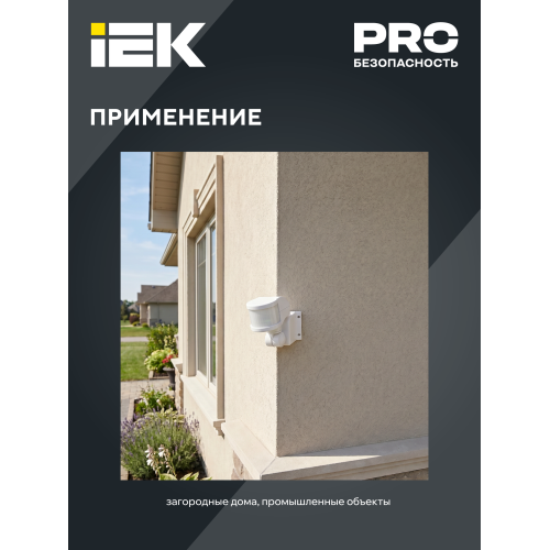 Датчик движения ДД-018В 1100Вт 270град 12м IP44 черный IEK