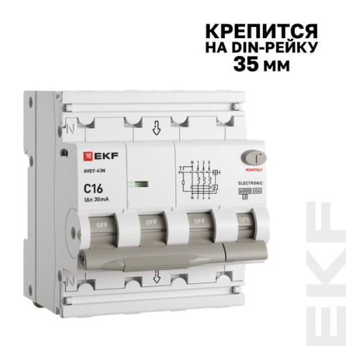 АВДТ АВДТ-63N 3P+N 16А х-ка C 30мА тип A эл. 6кА PROXIMA EKF