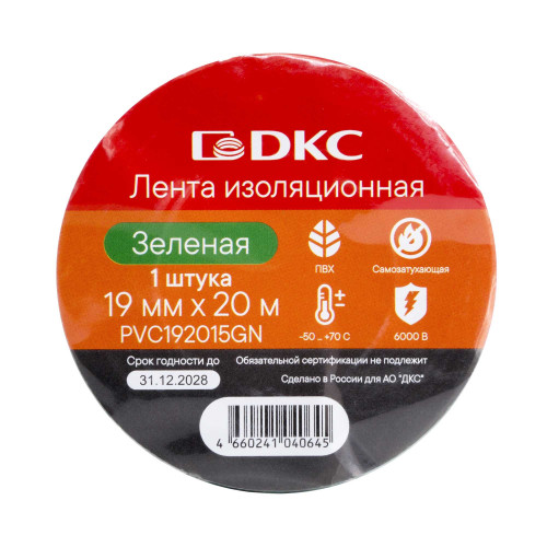 Лента изоляционная ПВХ, 19x0,15 20м, зеленая Лента изоляционная ПВХ, 19x0,15 20м, зеленая