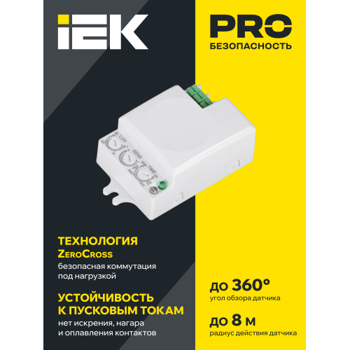 Датчик движения ДД-МВ401 500Вт 360град 8м IP20 белый IEK Датчик движения ДД-МВ401 500Вт 360град 8м IP20 белый IEK