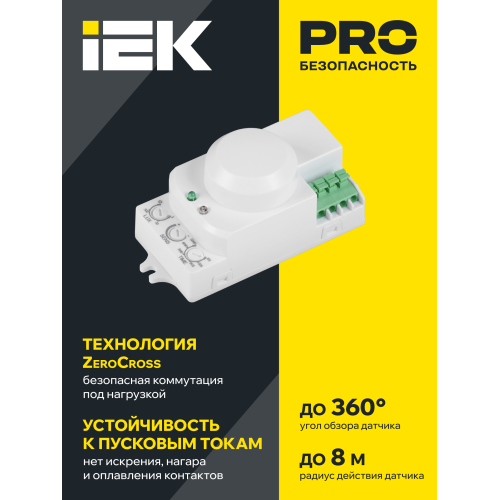 Датчик движения ДД-МВ201 1200Вт 360град 8м IP20 белый IEK Датчик движения ДД-МВ201 1200Вт 360град 8м IP20 белый IEK