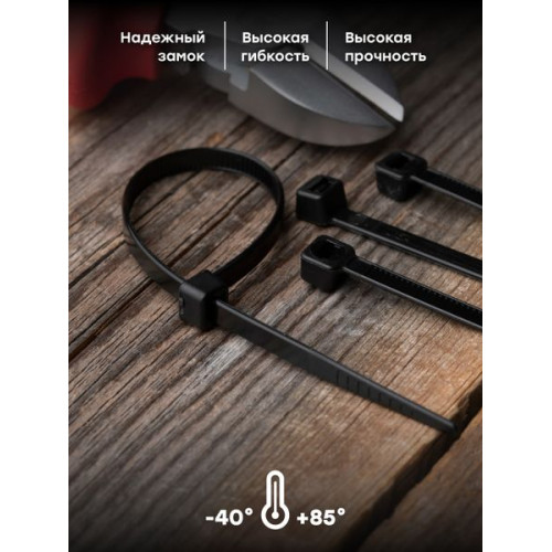 Хомут P6.6 стандартный (ч), 4.6x160 (100шт) FlexLock