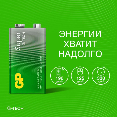 Элемент питания алкалиновый 