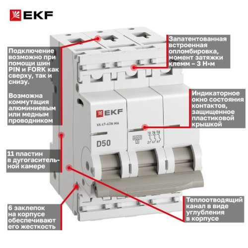 Авт. выкл. ВА 47-63N MA 3P 50А (D) 6кА без тепл. расцепит. PROXIMA EKF Авт. выкл. ВА 47-63N MA 3P 50А (D) 6кА без тепл. расцепит. PROXIMA EKF