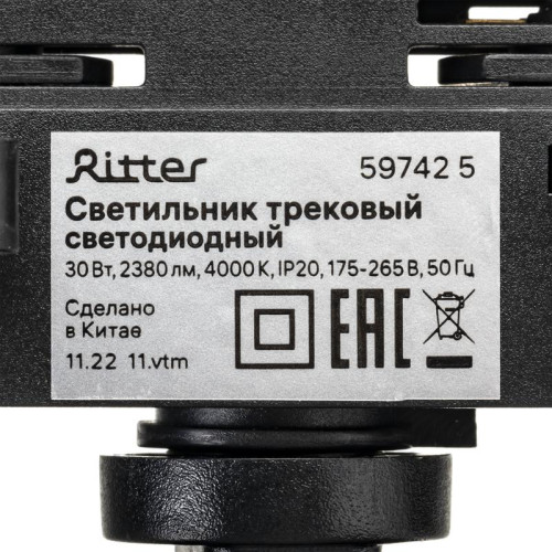 Светильник трековый светодиодный ARTLINE поворотный 80х80х170мм 30Вт 2380Лм 4000К 230В алюм. 15.5кв.м черн. Ritter 59742 5