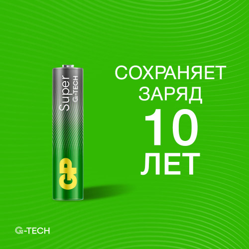 Батарейка алкалиновая GP Super Alkaline G-Tech 24А ААA - 4 шт. на блистере Батарейка алкалиновая GP Super Alkaline G-Tech 24А ААA - 4 шт. на блистере