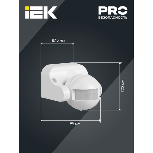 Датчик движения ДД-009 1100Вт 180град 12м IP44 черный IEK