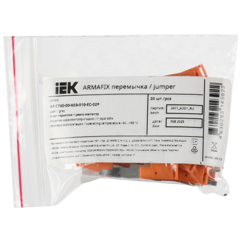 ARMAFIX Перемычка втычная для клемм серии CX 10мм2 JX10-2PIN IEK