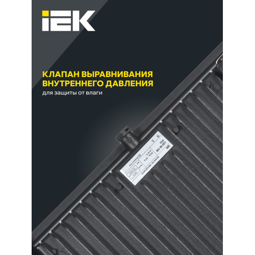 Прожектор светодиодный СДО 06-150 IP65 4000К черный IEK Прожектор светодиодный СДО 06-150 IP65 4000К черный IEK