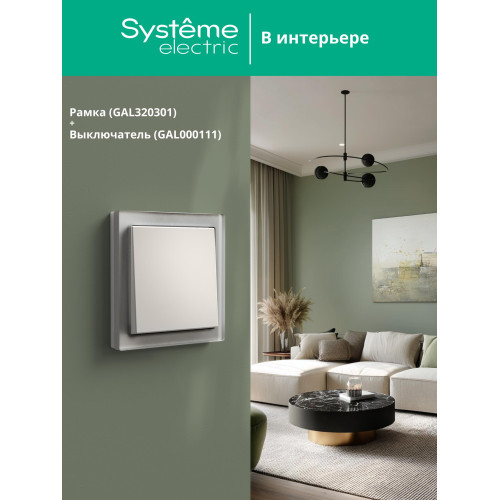 SYSTEME ELECTRIC GAL320301