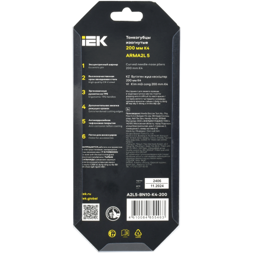 ARMATOOL Тонкогубцы изогнутые 200мм K4 IEK ARMATOOL Тонкогубцы изогнутые 200мм K4 IEK