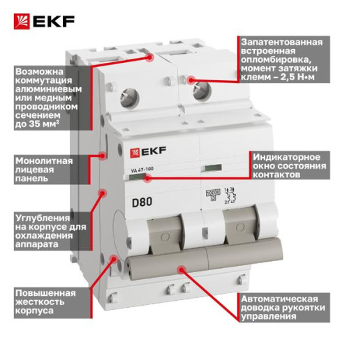 Авт. выкл. ВА 47-100 2P 80А (D) 10kA PROXIMA EKF Авт. выкл. ВА 47-100 2P 80А (D) 10kA PROXIMA EKF