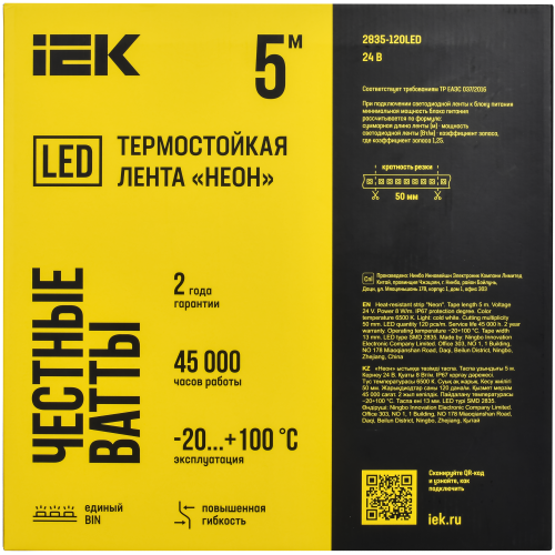 Лента светодиодная Лента светодиодная