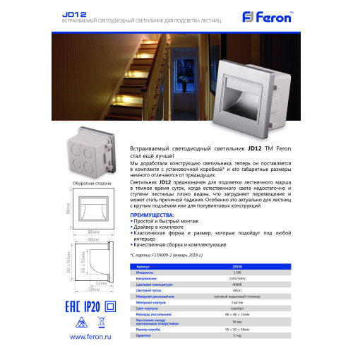 Светодиодный светильник Feron LN12/JD12 встраиваемый 1.5W 4000K серебристый Светодиодный светильник Feron LN12/JD12 встраиваемый 1.5W 4000K серебристый