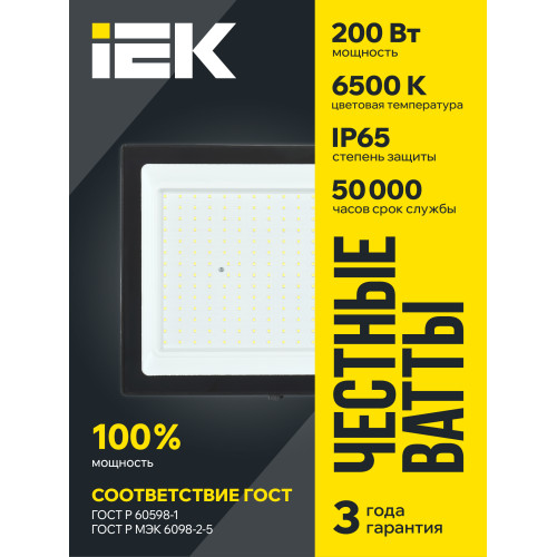 Прожектор СДО 06-200 светодиодный черный IP65 6500 K IEK Прожектор СДО 06-200 светодиодный черный IP65 6500 K IEK