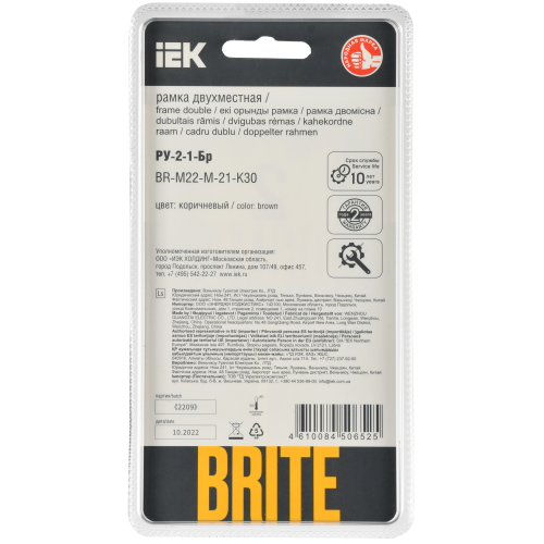 BRITE Рамка 2-местная РУ-2-1-Бр металл коричневый RE AL IEK