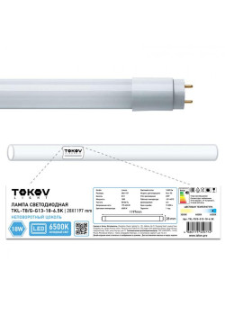 Лампа светодиодная 18Вт линейная T8 6500К G13 176-264В (TKL) TOKOV ELECTRIC TKL-T8/G-G13-18-6.5K
