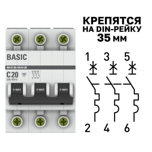 Авт. выкл. ВА 47-29 3P 20А (C) 4,5кА BASIC