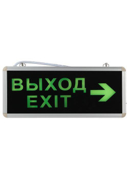 Светильник светодиодный SSA-101-2-20 3ч 3Вт ВЫХОД-EXIT-стрелка аварийный ЭРА Б0044389