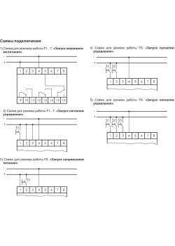 Реле времени RV-03/24 3х8А 24В AC/DC 3NO/NC IP20 многофункц. 3-х канал. 9 режимов работы с входами START диапазон выдержки времени 0с-99ч 59мин; 3мод. монтаж на DIN-рейке F&F EA02.001.028