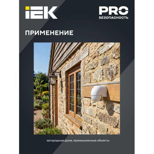 Датчик движения ДД-010 1100Вт 180град 10м IP44 черный IEK