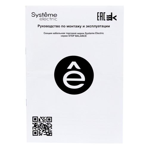 Теплый пол кабельная секция STEP BALANCE, SBC018055, 18 Вт/м, 55 м, S м²:3,9-6,9. Шаг, см: 7-12,5 Теплый пол кабельная секция STEP BALANCE, SBC018055, 18 Вт/м, 55 м, S м²:3,9-6,9. Шаг, см: 7-12,5