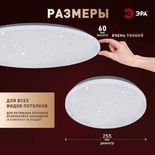 Светильник светодиодный SPB-6 Slim Neo 24W-4K 24Вт 4000К IP20 1800лм без ДУ Эра Б0071149 Светильник светодиодный SPB-6 Slim Neo 24W-4K 24Вт 4000К IP20 1800лм без ДУ Эра Б0071149